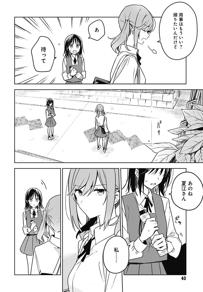Hana wa Saku, Shura Nogotoku Chapter 8 page 37 - nihonkuni.com