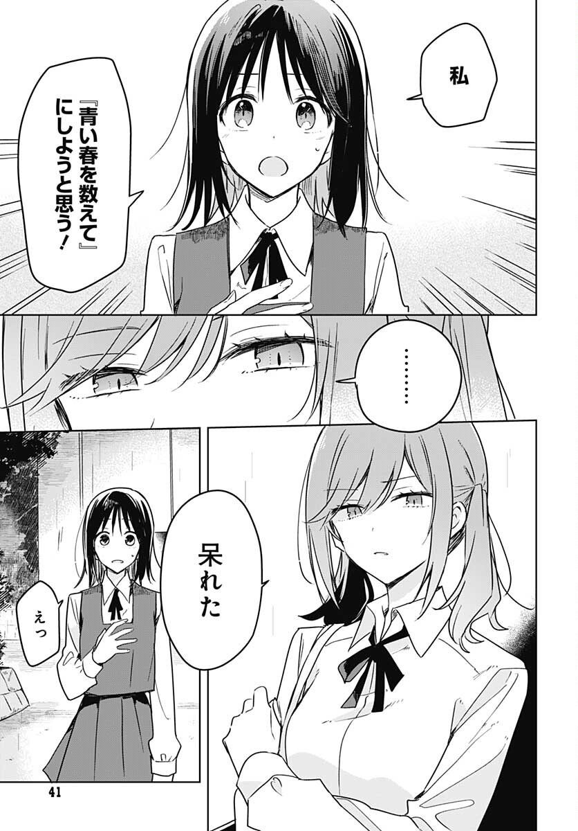 Hana wa Saku, Shura Nogotoku Chapter 8 page 38 - nihonkuni.com