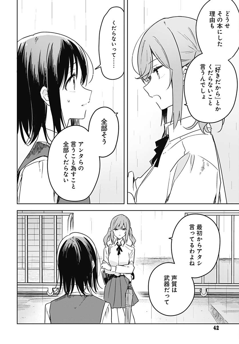 Hana wa Saku, Shura Nogotoku Chapter 8 page 39 - nihonkuni.com