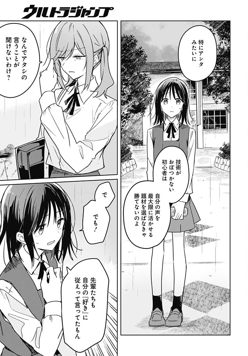 Hana wa Saku, Shura Nogotoku Chapter 8 page 40 - nihonkuni.com