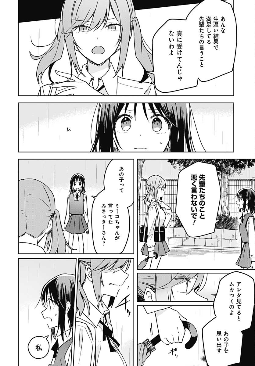 Hana wa Saku, Shura Nogotoku Chapter 8 page 41 - nihonkuni.com