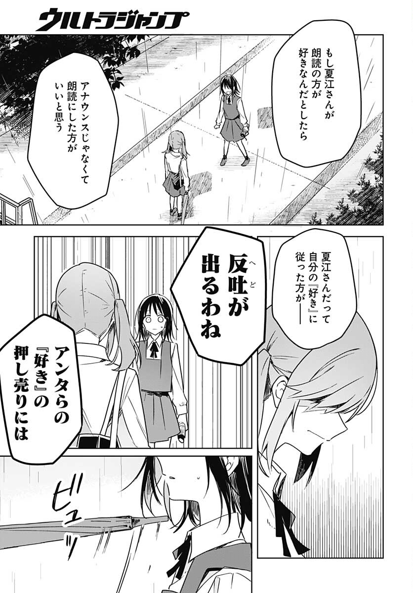 Hana wa Saku, Shura Nogotoku Chapter 8 page 42 - nihonkuni.com