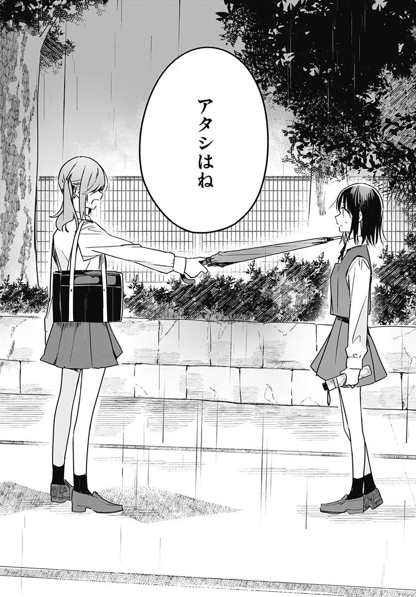 Hana wa Saku, Shura Nogotoku Chapter 8 page 43 - nihonkuni.com