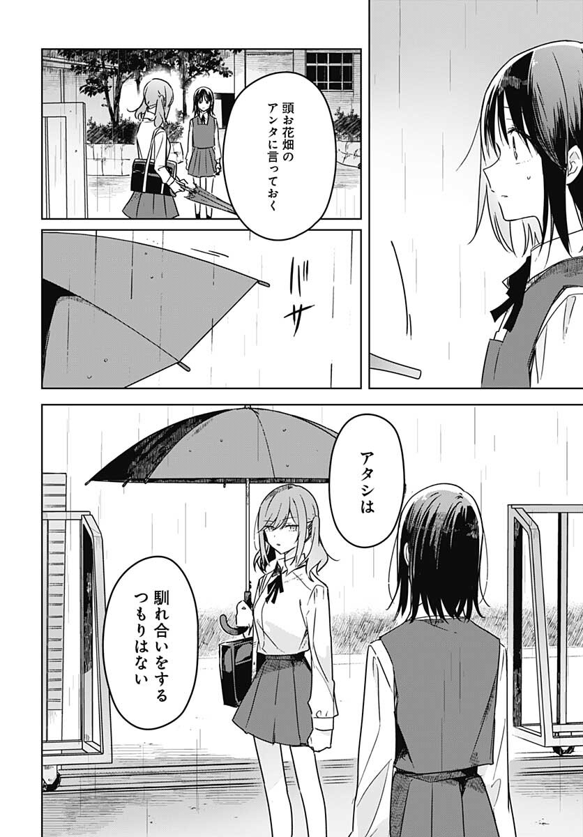 Hana wa Saku, Shura Nogotoku Chapter 8 page 45 - nihonkuni.com