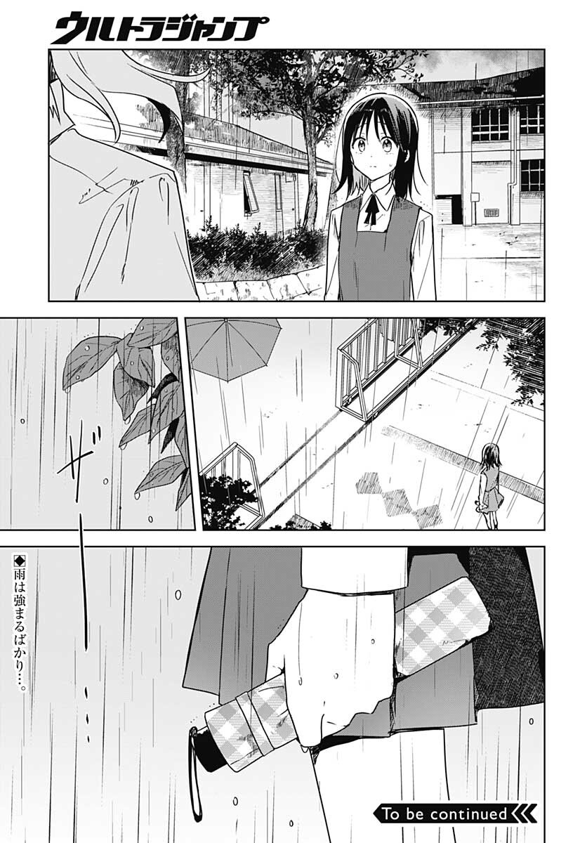 Hana wa Saku, Shura Nogotoku Chapter 8 page 46 - nihonkuni.com