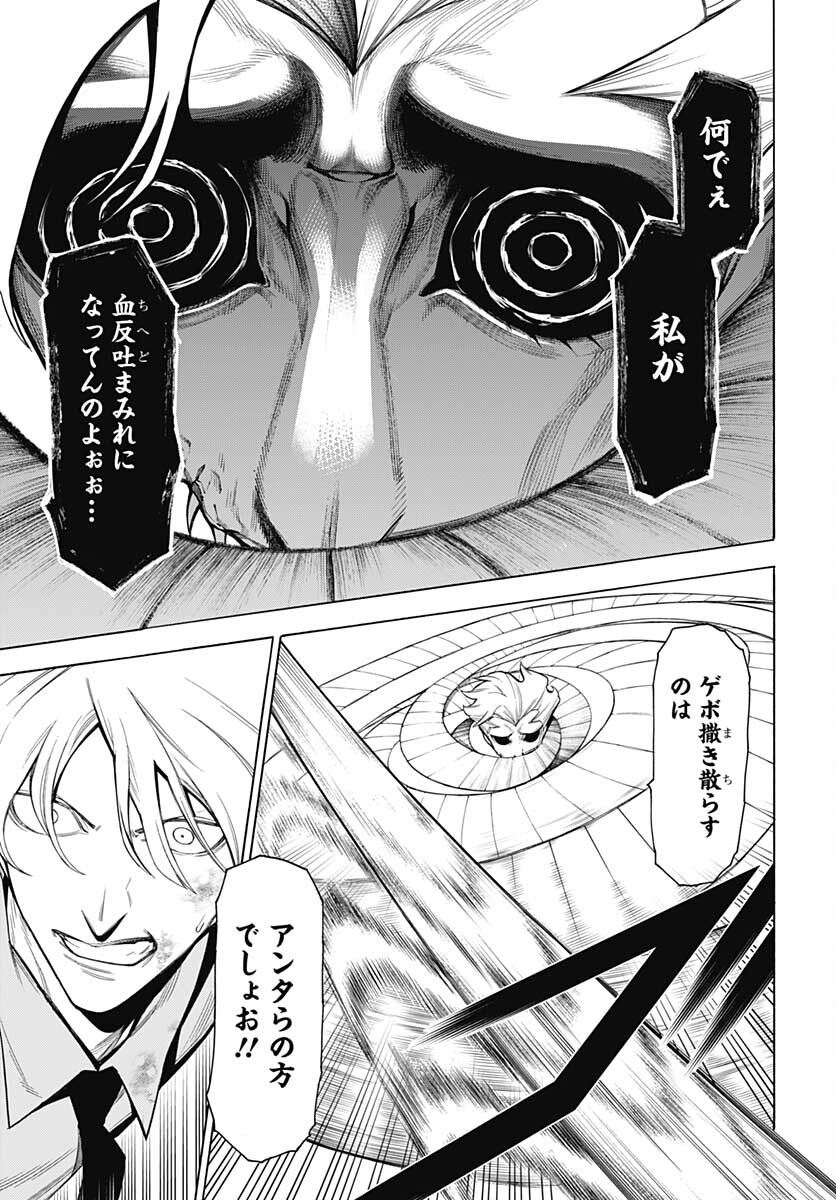 Mononogatari  Chap 85 - Pic 5