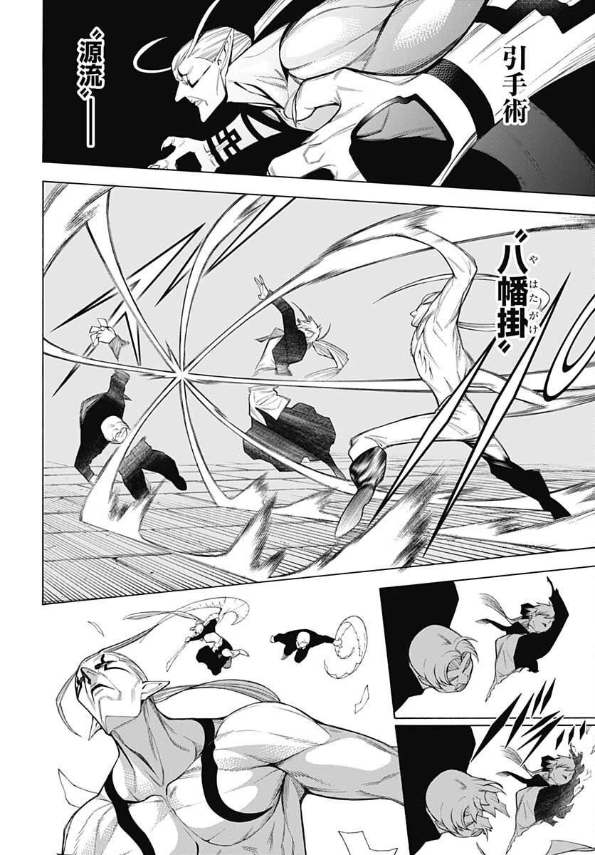 Mononogatari  Chap 85 - Pic 6