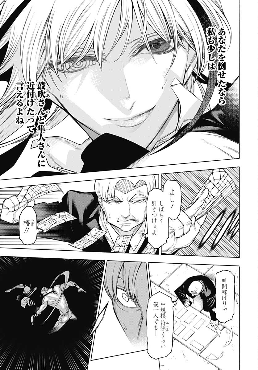 Mononogatari  Chap 85 - Pic 9