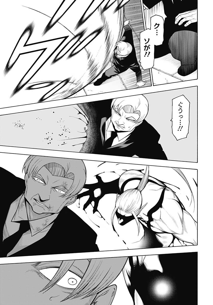 Mononogatari  Chap 85 - Pic 11