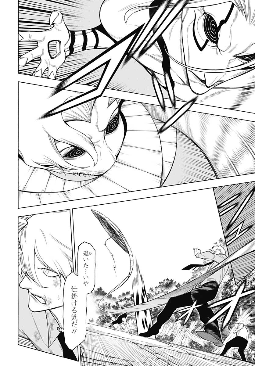 Mononogatari  Chap 85 - Pic 12