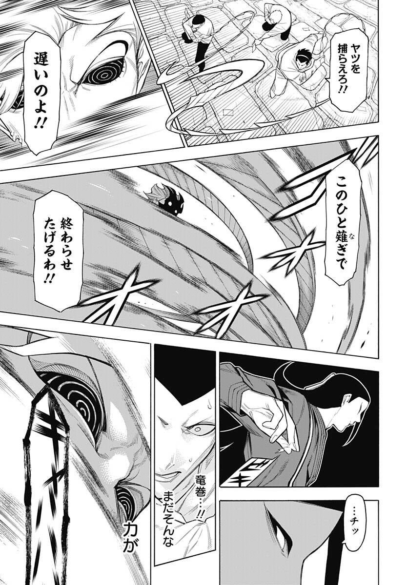Mononogatari  Chap 85 - Pic 13