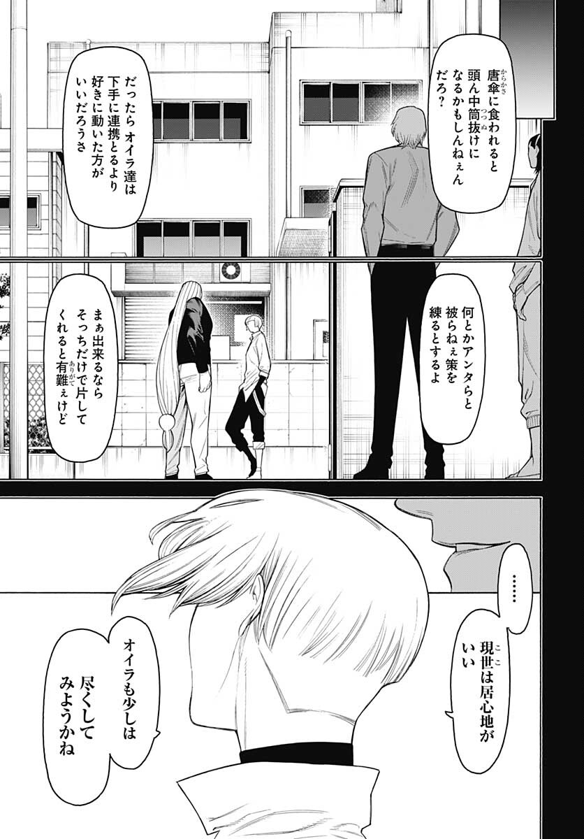 Mononogatari  Chap 85 - Pic 15