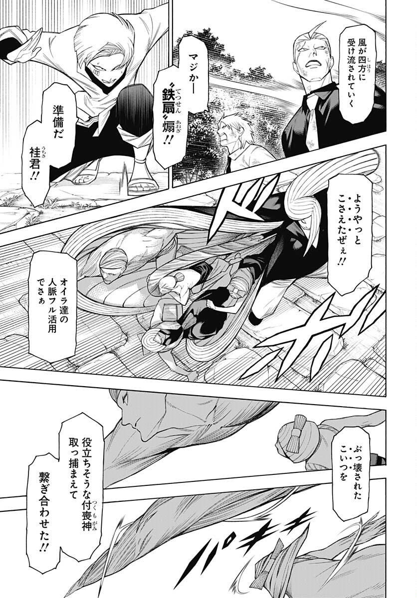 Mononogatari  Chap 85 - Pic 17
