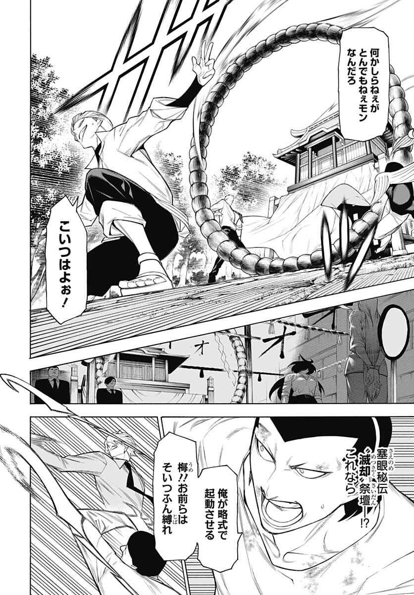 Mononogatari  Chap 85 - Pic 18