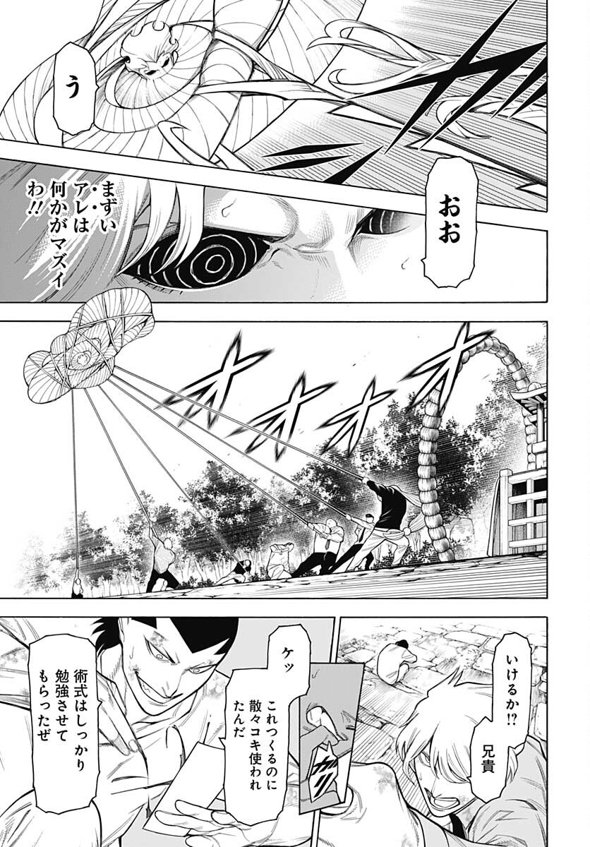 Mononogatari  Chap 85 - Pic 19