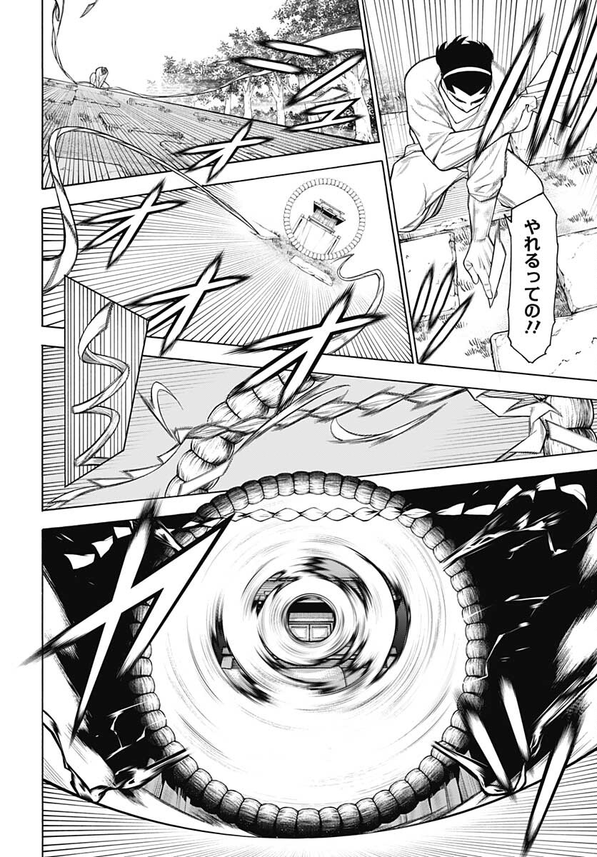Mononogatari  Chap 85 - Pic 20