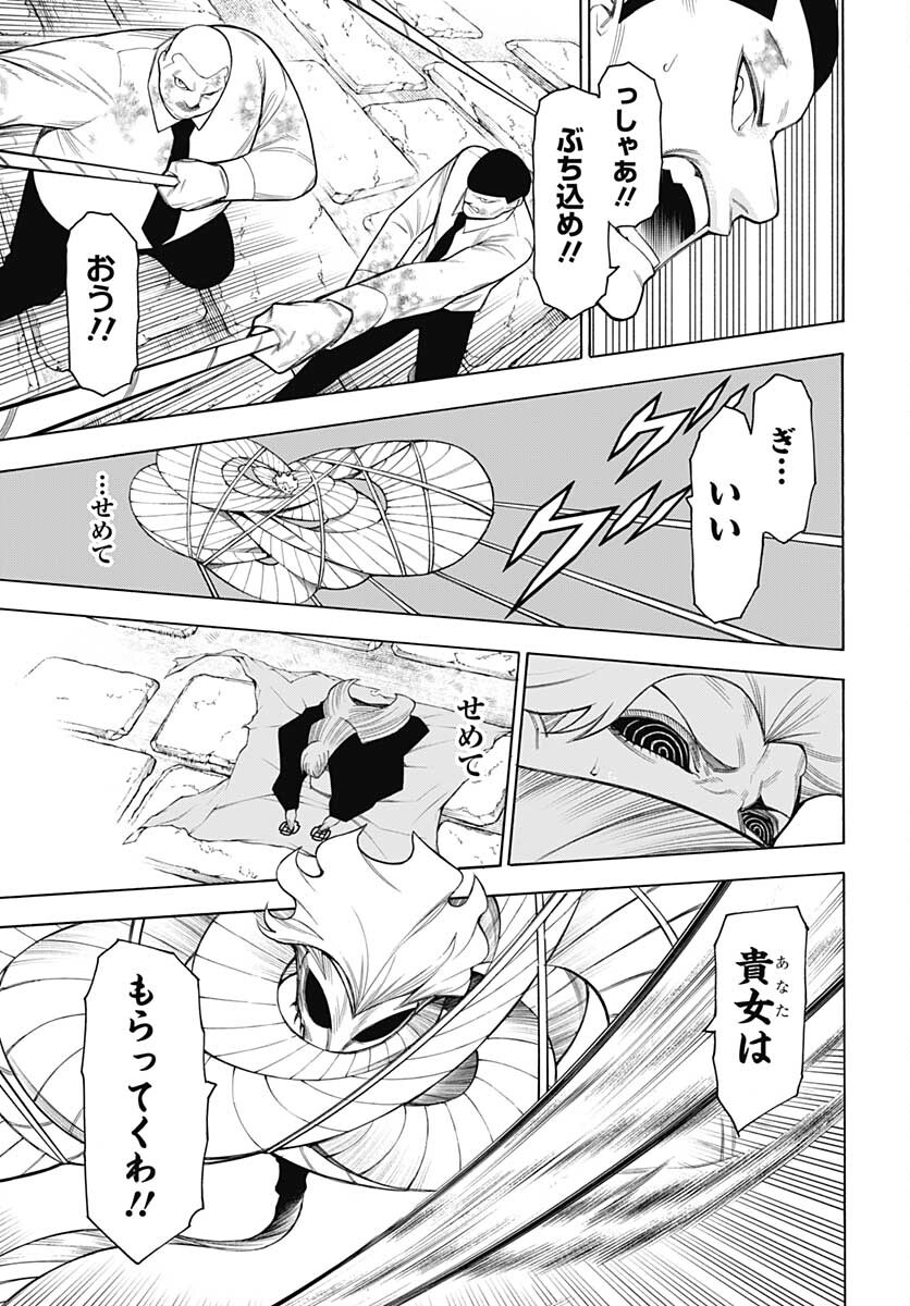 Mononogatari  Chap 85 - Pic 21
