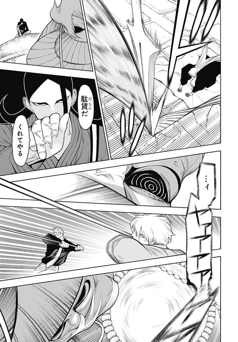 Mononogatari  Chap 85 - Pic 23