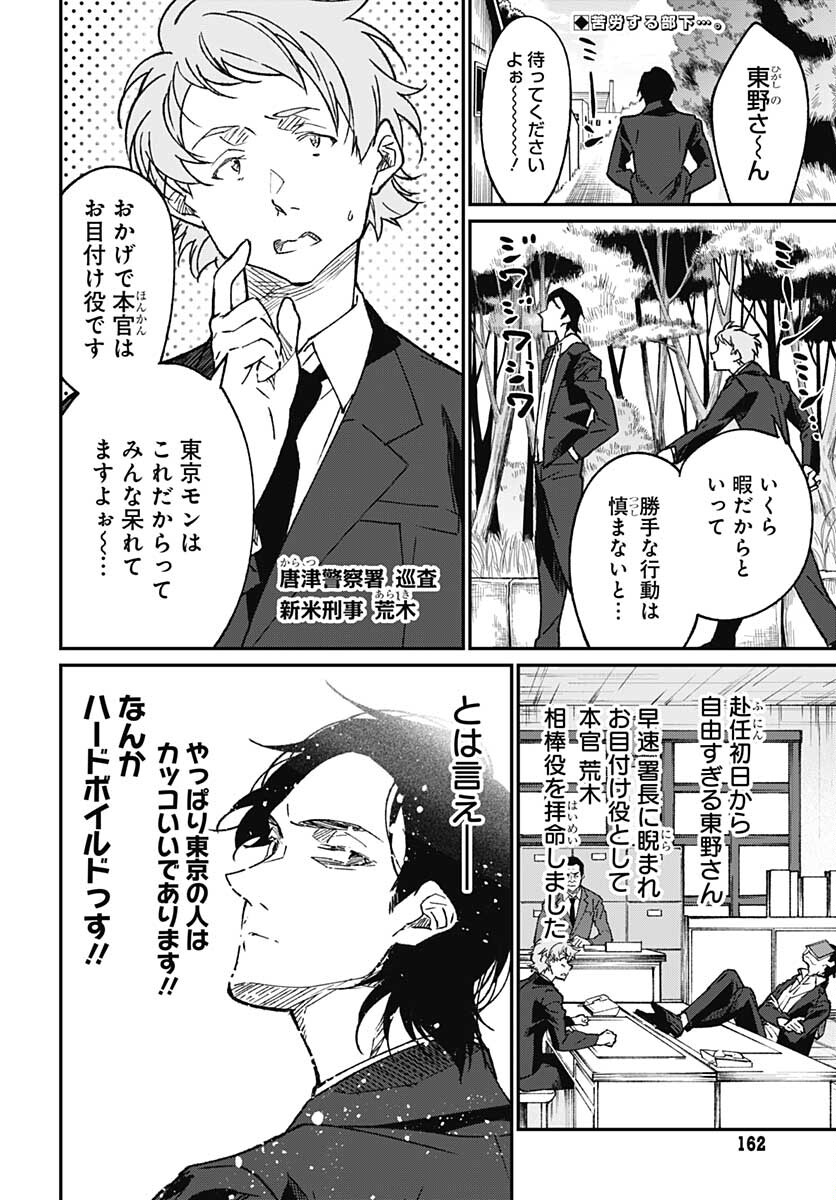 Zombie Land saga Gaiden The First Zombie Chap 9 - Pic 2