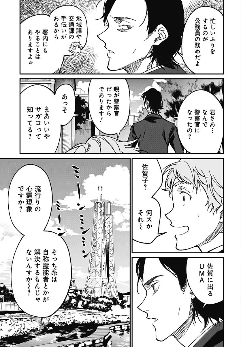 Zombie Land saga Gaiden The First Zombie Chap 9 - Pic 3