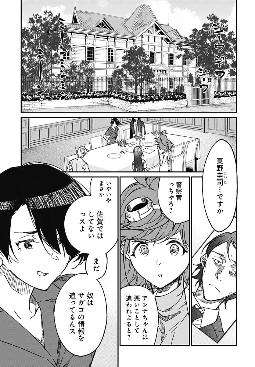 Zombie Land saga Gaiden The First Zombie Chap 9 - Pic 5