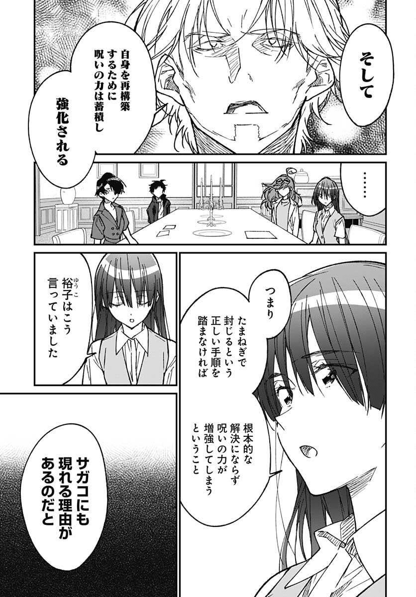 Zombie Land saga Gaiden The First Zombie Chap 9 - Pic 7