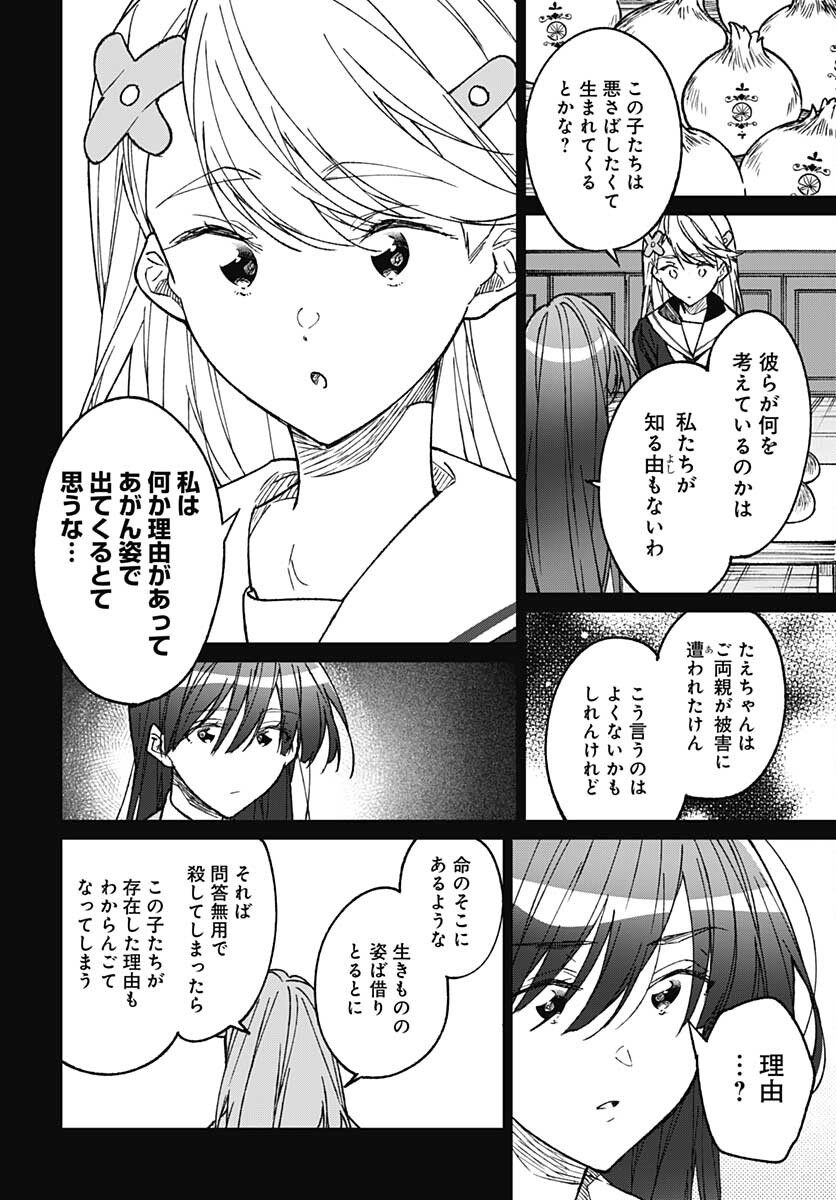 Zombie Land saga Gaiden The First Zombie Chap 9 - Pic 8