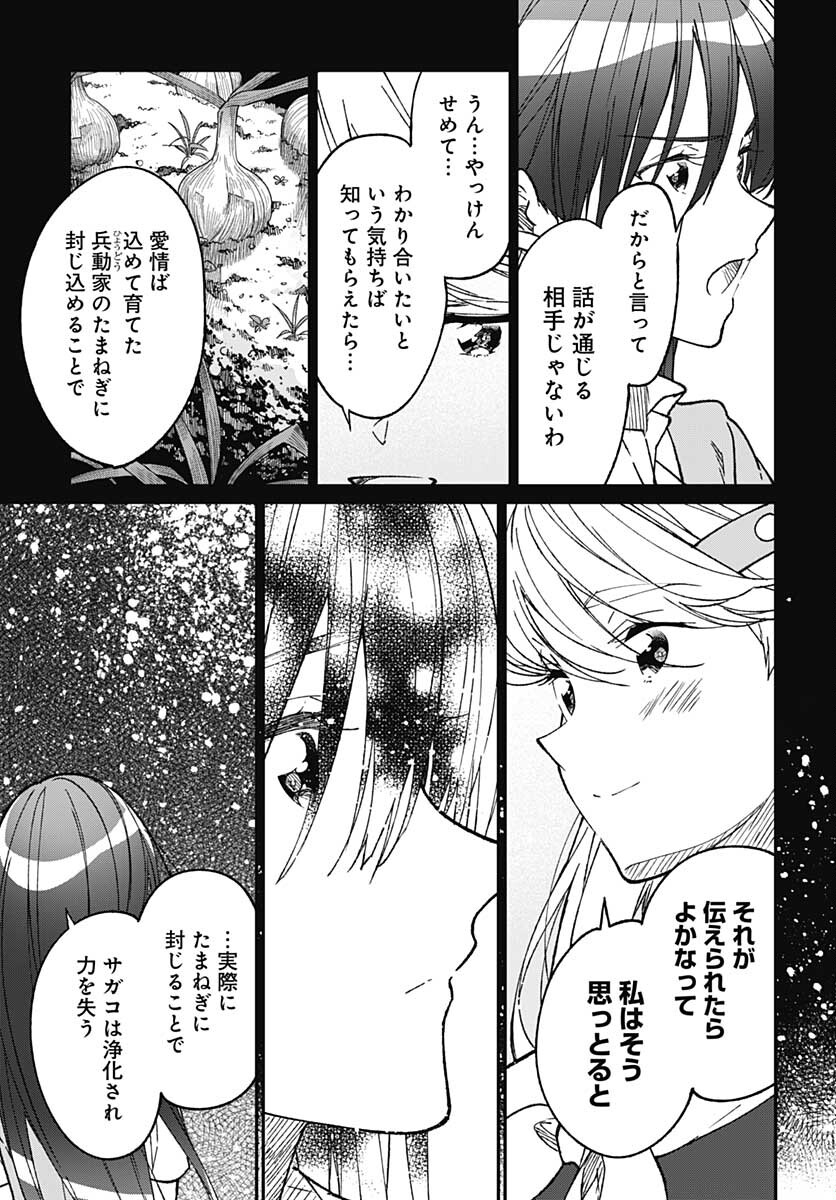 Zombie Land saga Gaiden The First Zombie Chap 9 - Pic 9