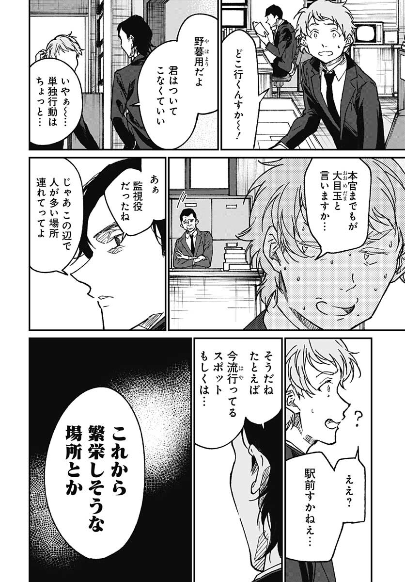 Zombie Land saga Gaiden The First Zombie Chap 9 - Pic 12