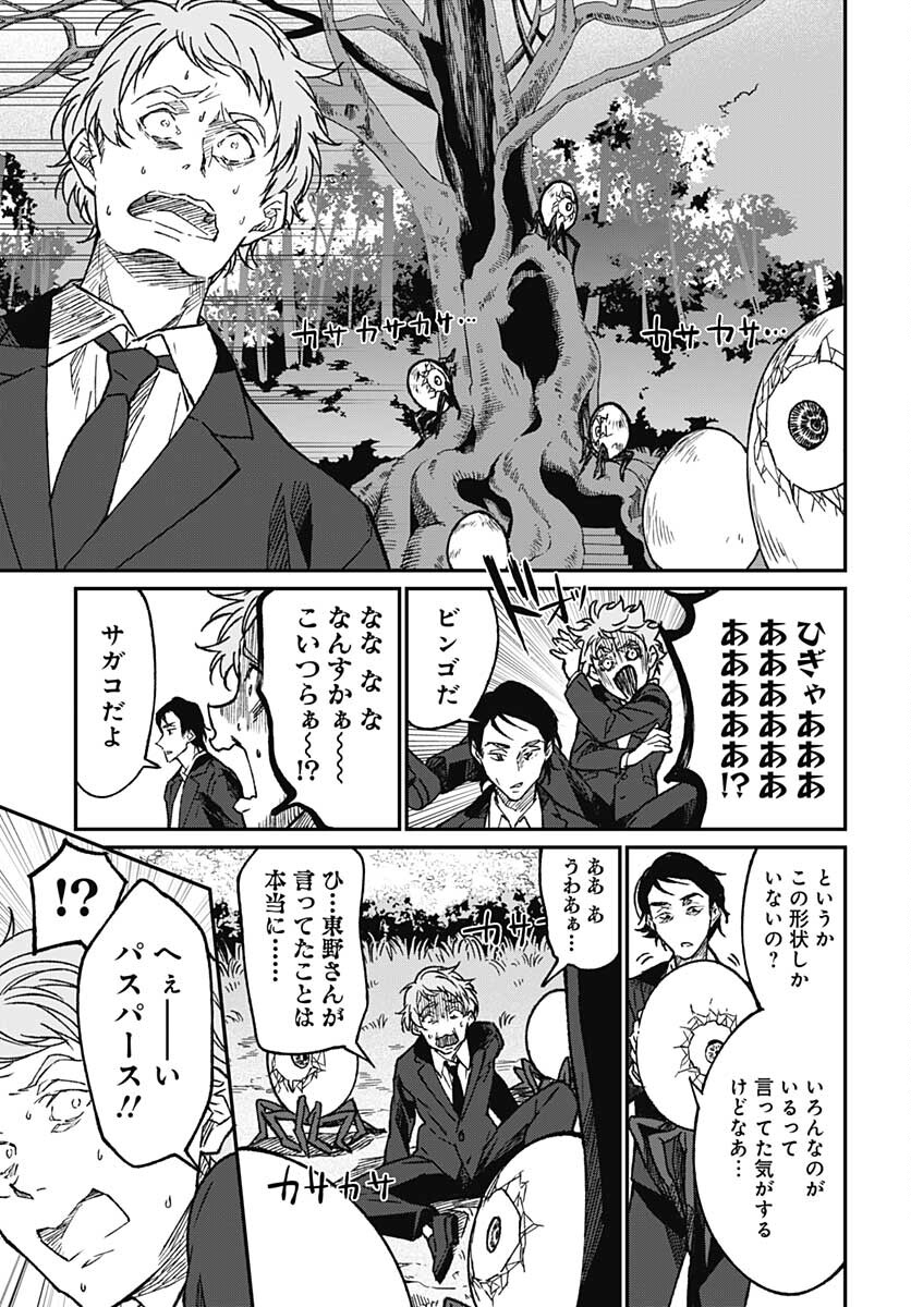 Zombie Land saga Gaiden The First Zombie Chap 9 - Pic 13