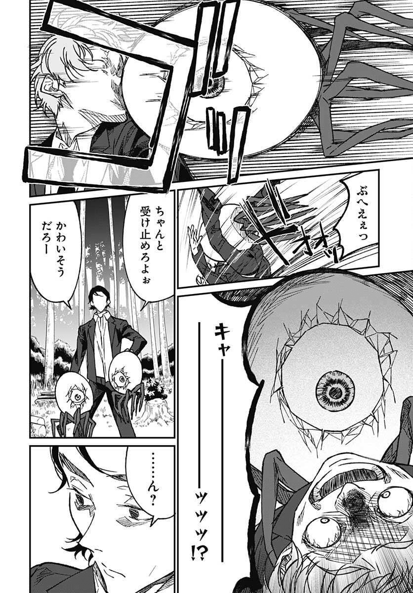 Zombie Land saga Gaiden The First Zombie Chap 9 - Pic 14
