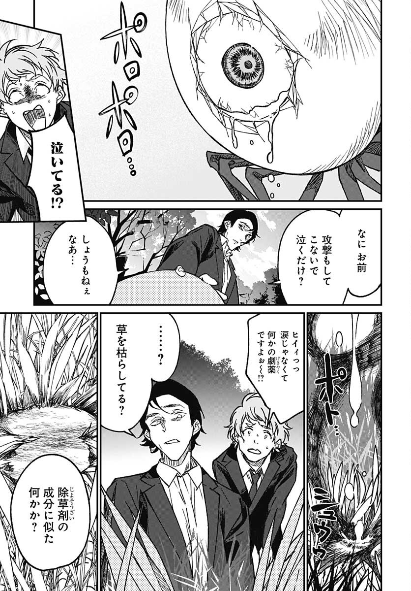 Zombie Land saga Gaiden The First Zombie Chap 9 - Pic 15