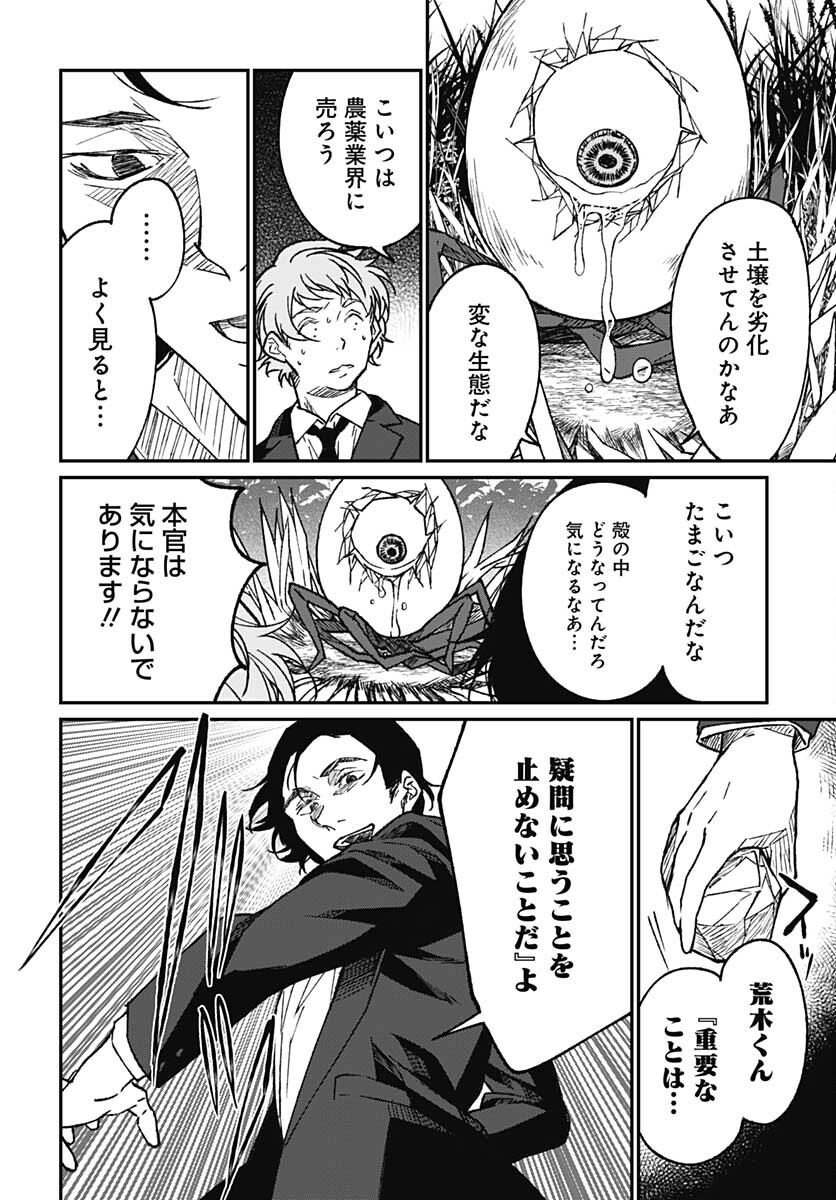 Zombie Land saga Gaiden The First Zombie Chap 9 - Pic 16