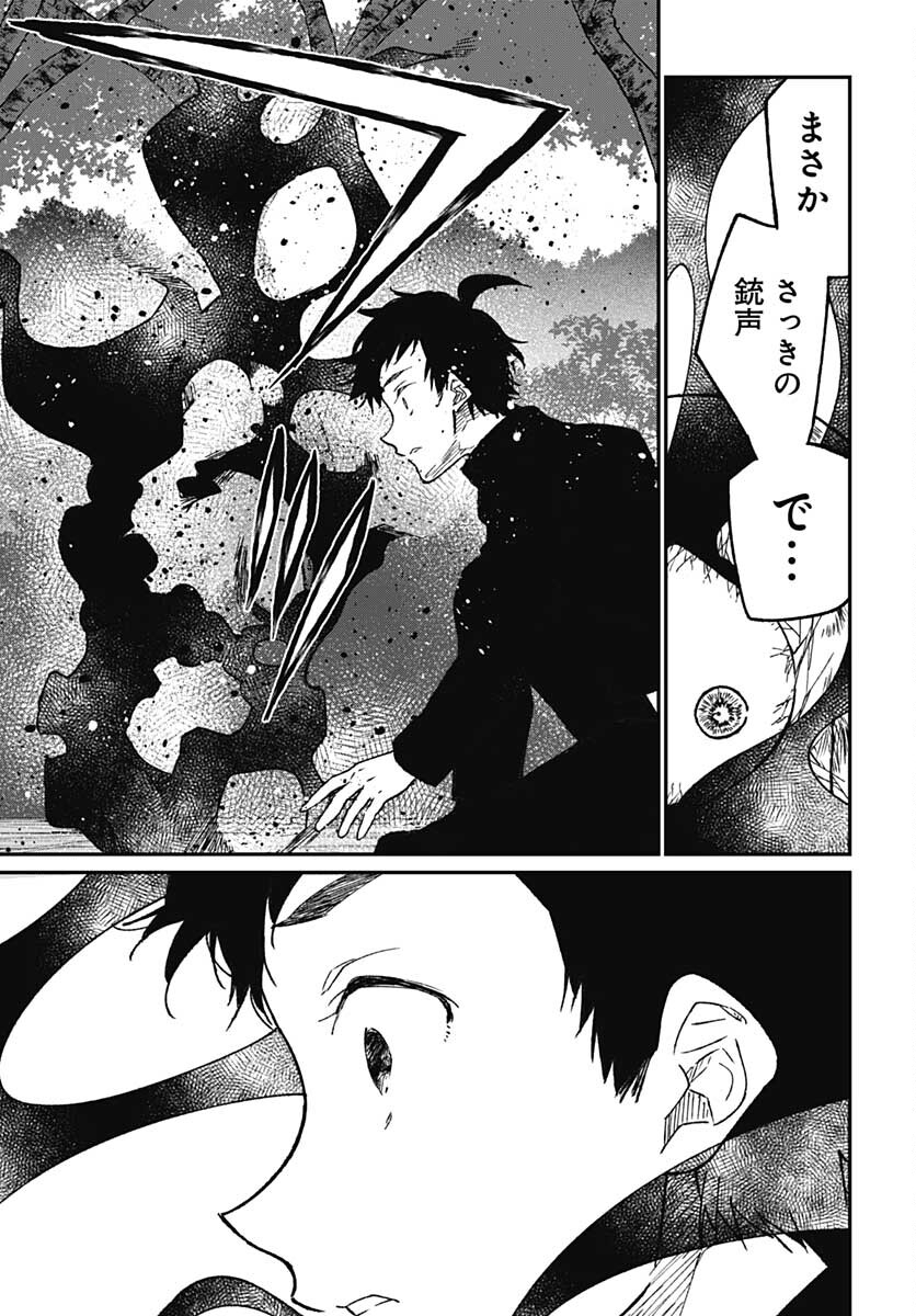Zombie Land saga Gaiden The First Zombie Chap 9 - Pic 21