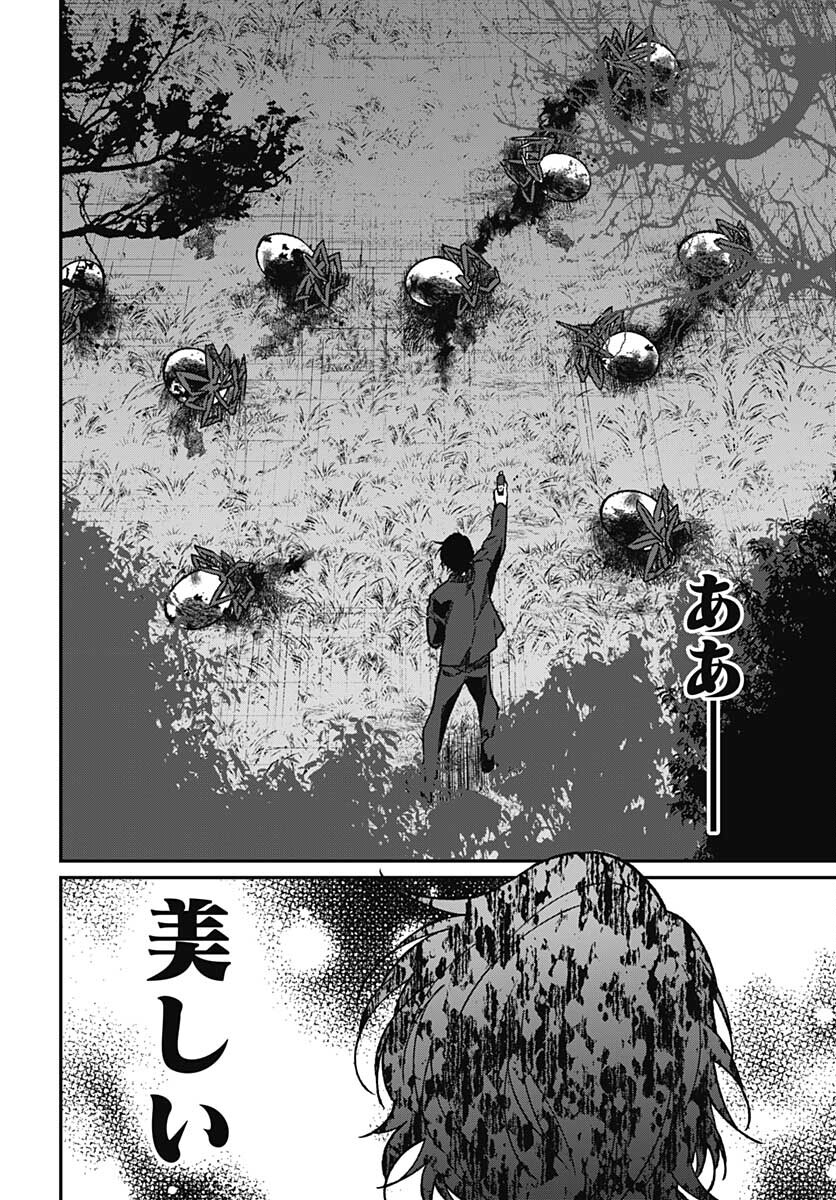 Zombie Land saga Gaiden The First Zombie Chap 9 - Pic 22