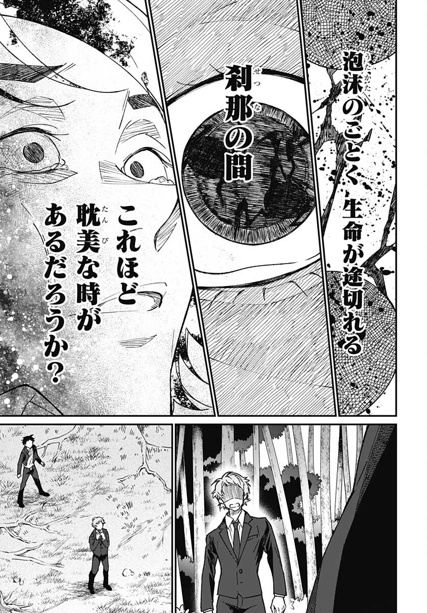 Zombie Land saga Gaiden The First Zombie Chap 9 - Pic 23