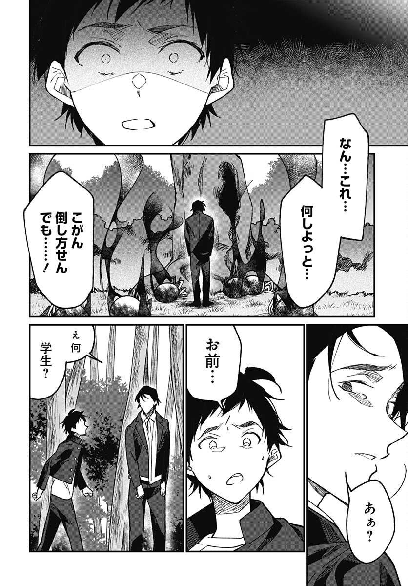 Zombie Land saga Gaiden The First Zombie Chap 9 - Pic 24