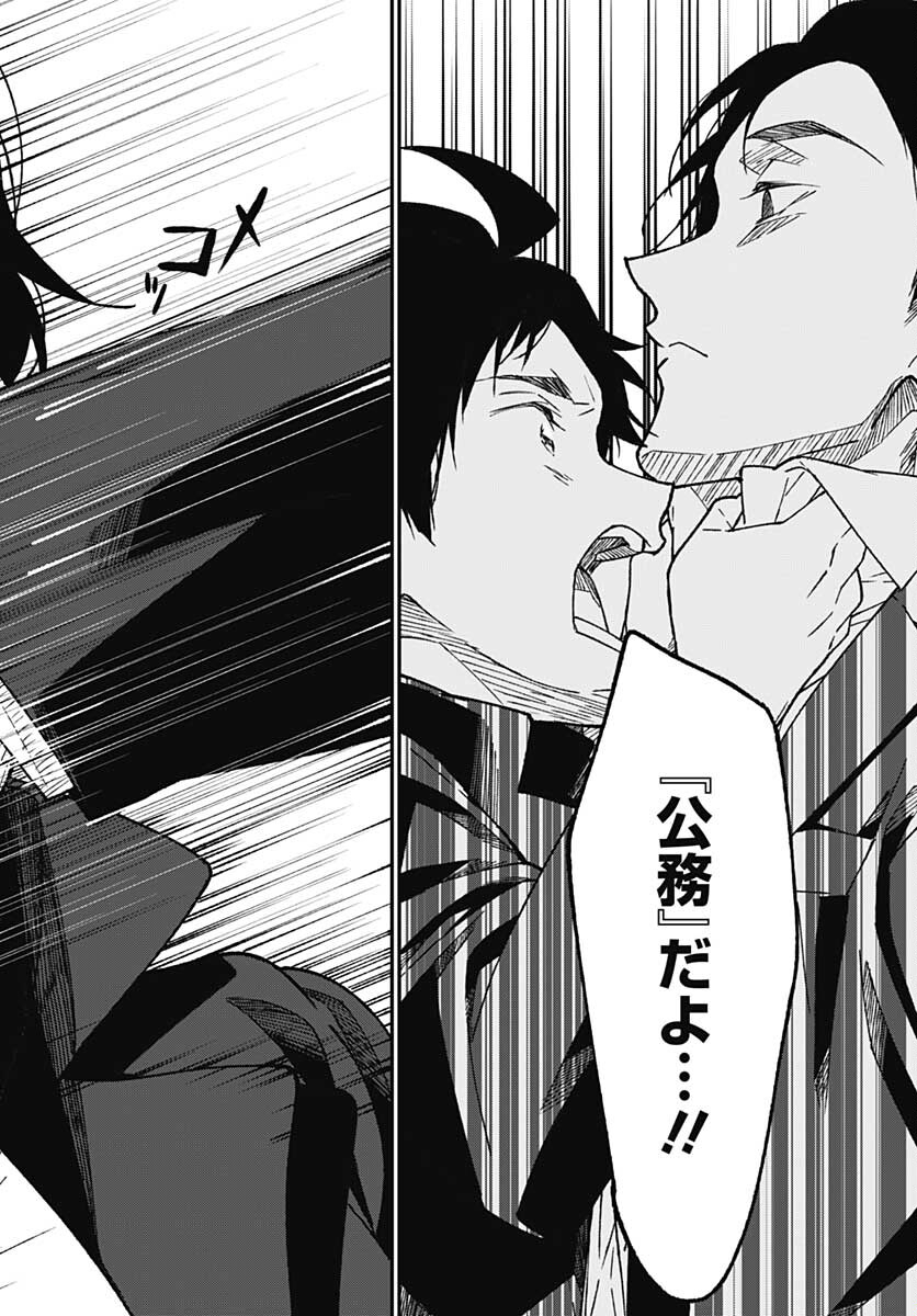 Zombie Land saga Gaiden The First Zombie Chap 9 - Pic 28