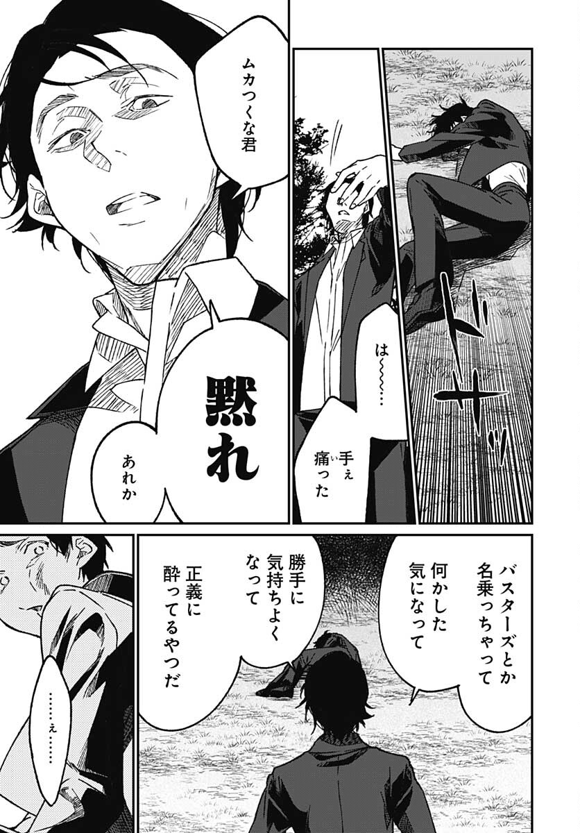 Zombie Land saga Gaiden The First Zombie Chap 9 - Pic 30