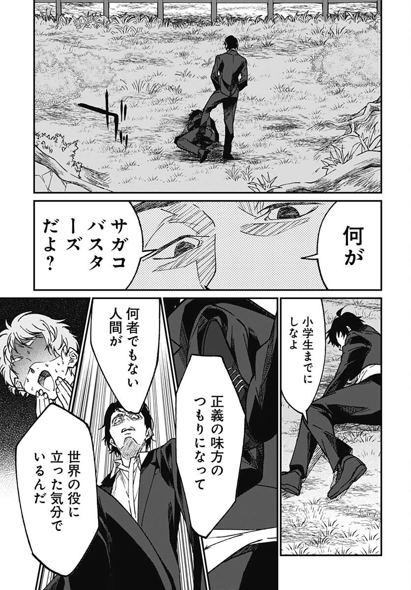 Zombie Land saga Gaiden The First Zombie Chap 9 - Pic 31