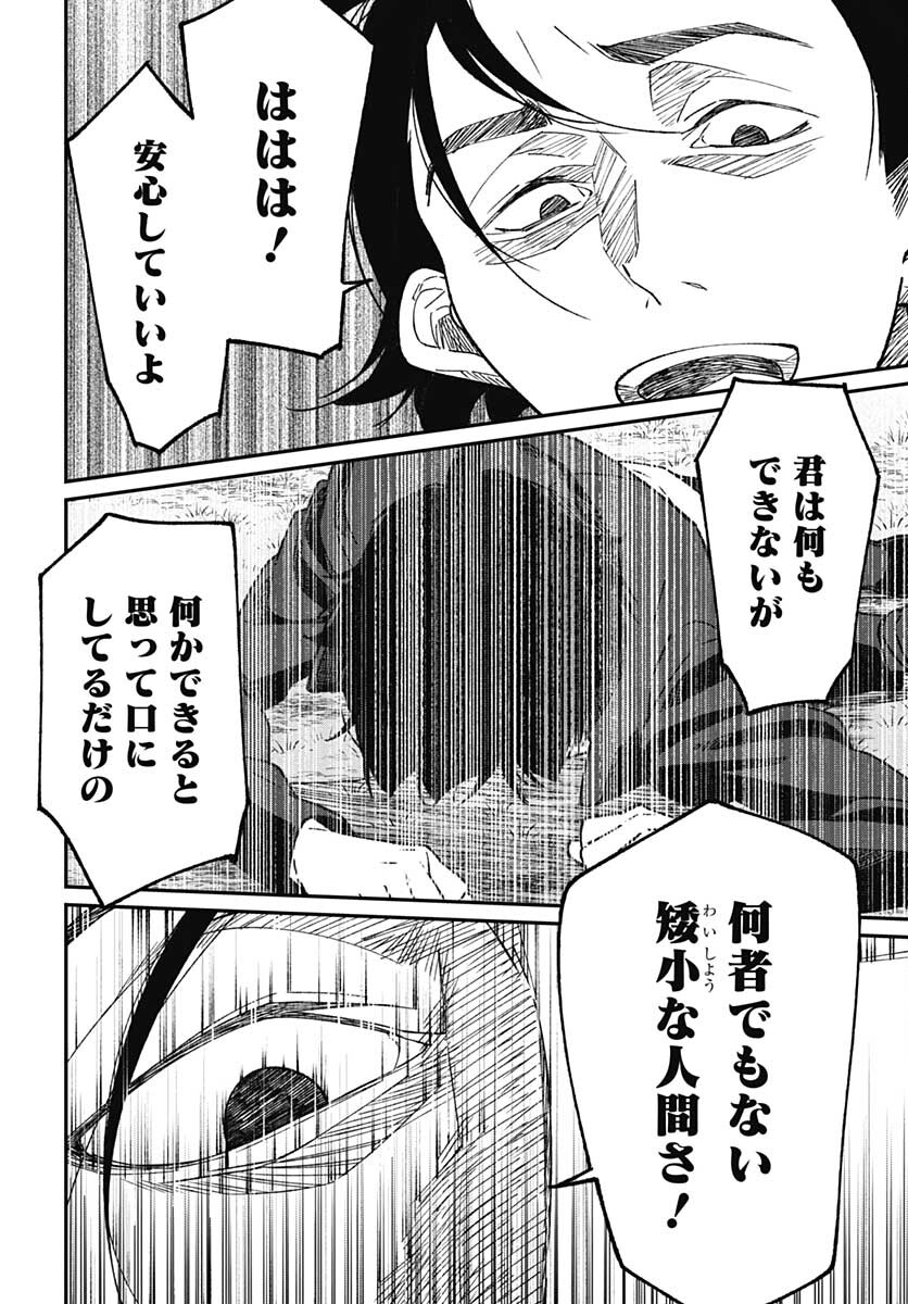 Zombie Land saga Gaiden The First Zombie Chap 9 - Pic 32