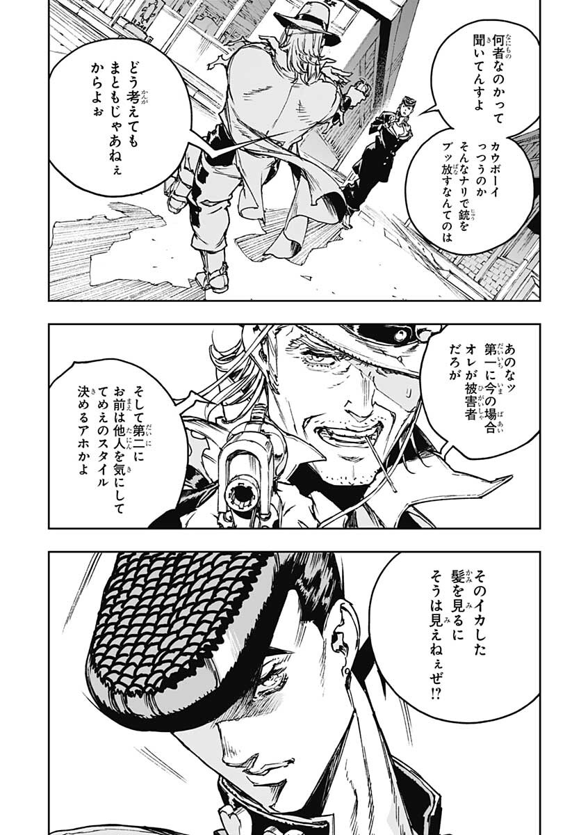 JoJo no Kimyou na Bouken: Crazy Diamond no Akuryouteki Shitsuren Chapter 2 page 3 - nihonkuni.com