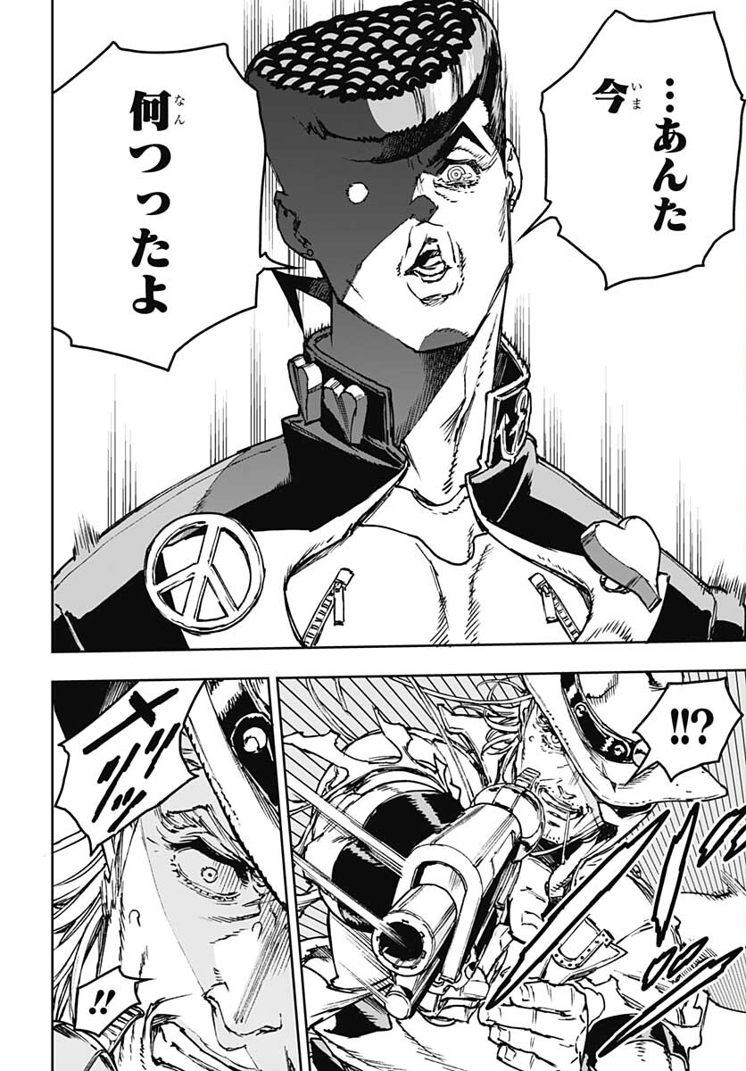 JoJo no Kimyou na Bouken: Crazy Diamond no Akuryouteki Shitsuren Chapter 2 page 4 - nihonkuni.com