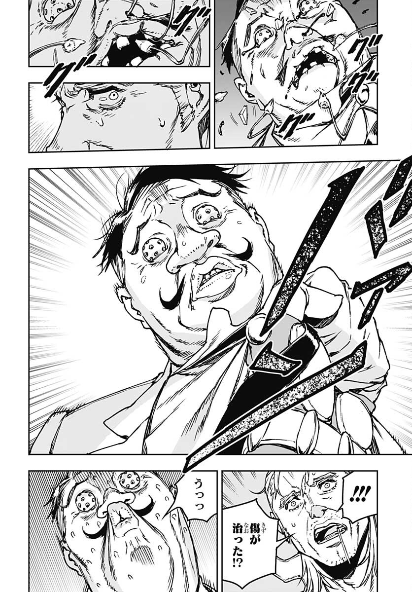 JoJo no Kimyou na Bouken: Crazy Diamond no Akuryouteki Shitsuren Chapter 2 page 8 - nihonkuni.com