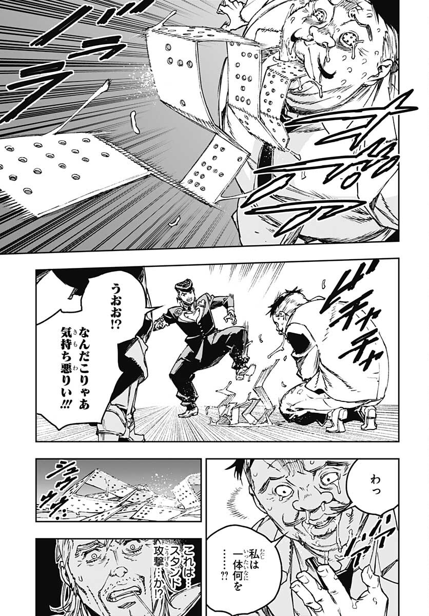 JoJo no Kimyou na Bouken: Crazy Diamond no Akuryouteki Shitsuren Chapter 2 page 9 - nihonkuni.com