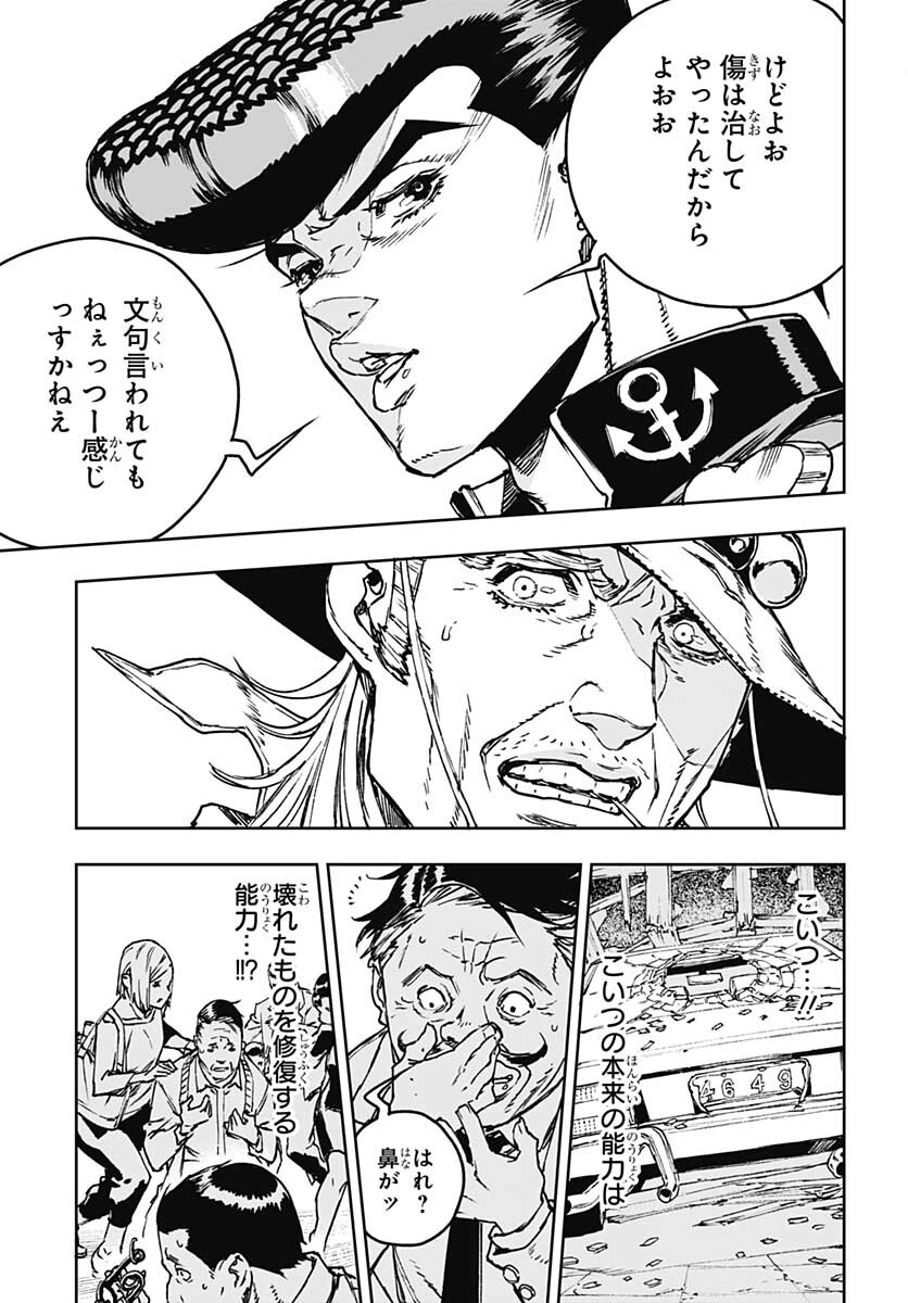 JoJo no Kimyou na Bouken: Crazy Diamond no Akuryouteki Shitsuren Chapter 2 page 11 - nihonkuni.com