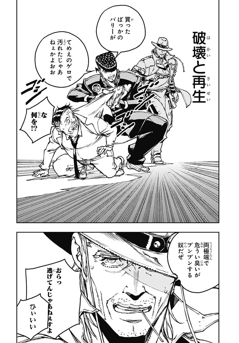 JoJo no Kimyou na Bouken: Crazy Diamond no Akuryouteki Shitsuren Chapter 2 page 12 - nihonkuni.com