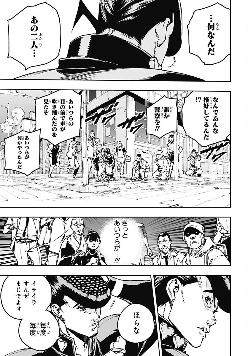 JoJo no Kimyou na Bouken: Crazy Diamond no Akuryouteki Shitsuren Chapter 2 page 13 - nihonkuni.com