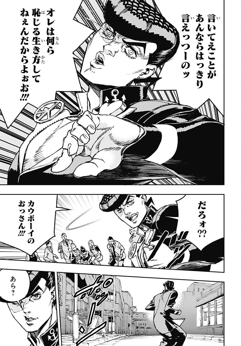 JoJo no Kimyou na Bouken: Crazy Diamond no Akuryouteki Shitsuren Chapter 2 page 15 - nihonkuni.com