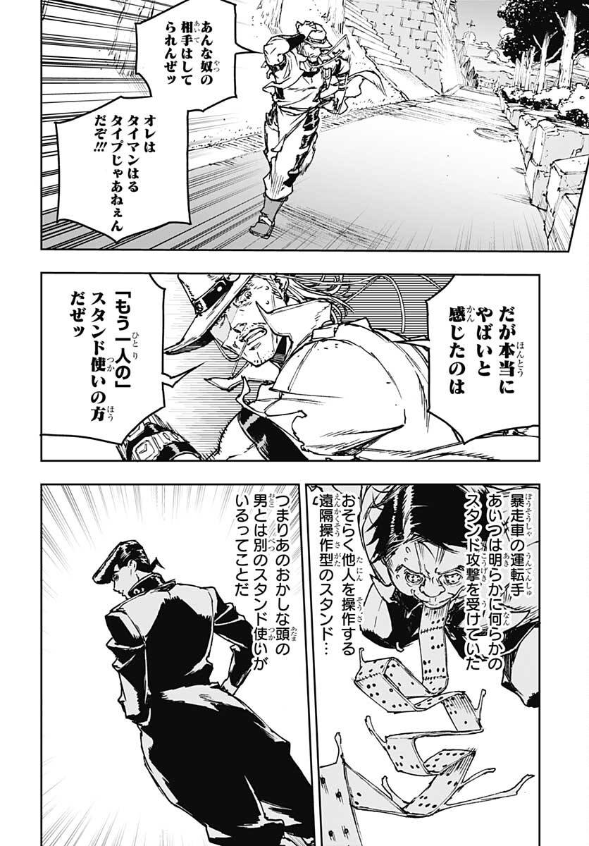 JoJo no Kimyou na Bouken: Crazy Diamond no Akuryouteki Shitsuren Chapter 2 page 16 - nihonkuni.com